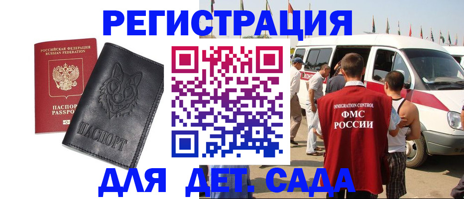 прописка для кредита в Долгопрудном