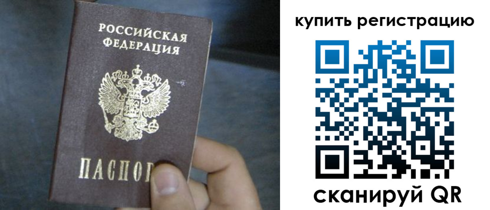 прописка паспорт в Долгопрудном