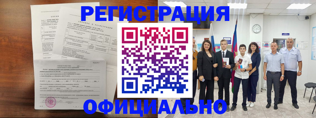 временная регистрация госуслуги в Долгопрудном