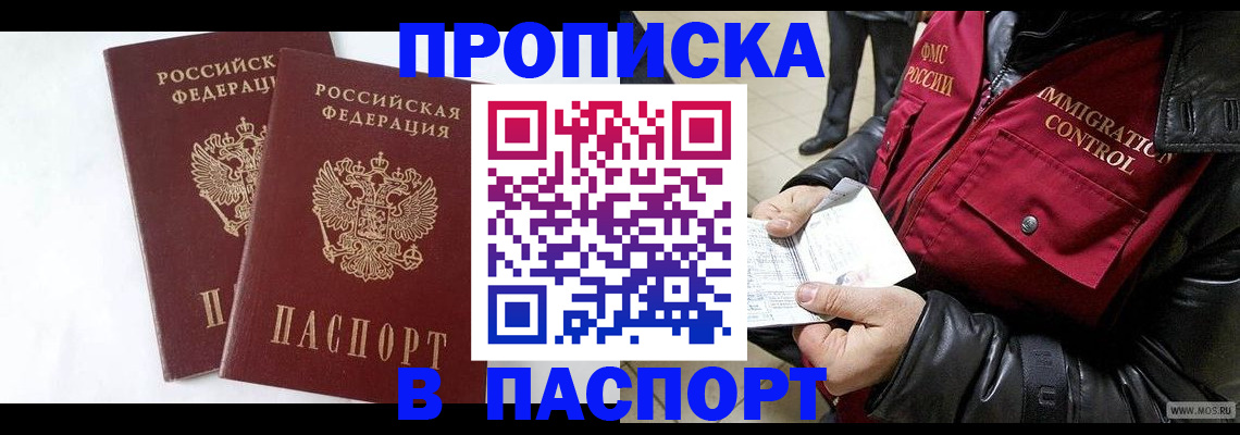 регистрация для школы в Долгопрудном