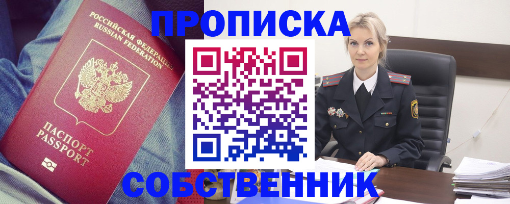 прописка иностранных граждан в Долгопрудном