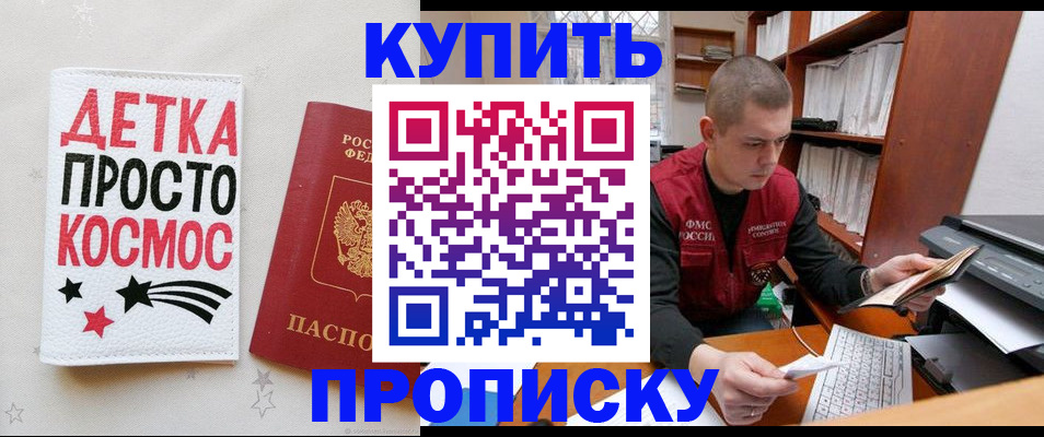 временная регистрация 2025 в Долгопрудном