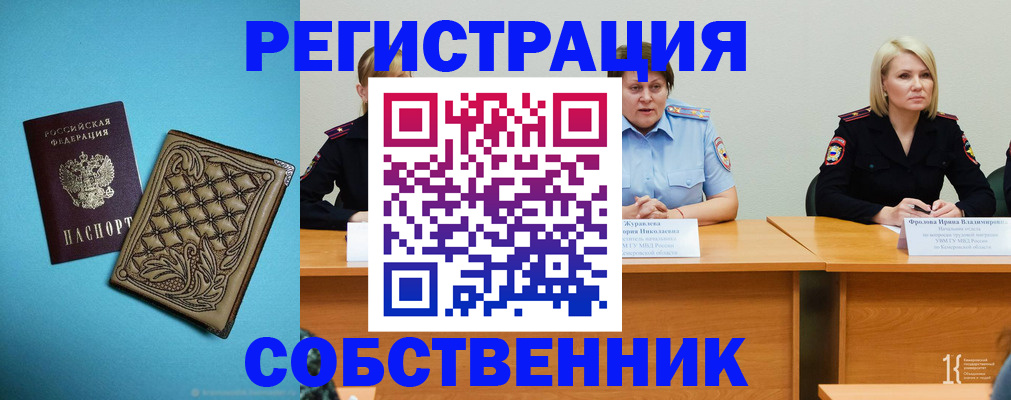 прописка гарантия в Долгопрудном