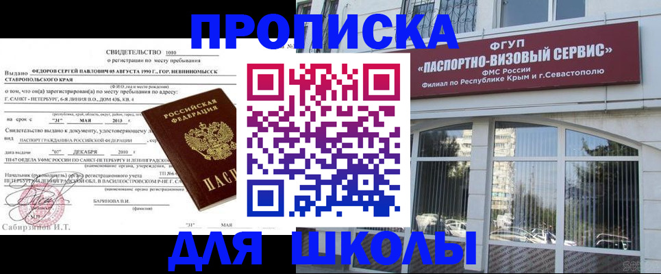 временная регистрация купить в Долгопрудном