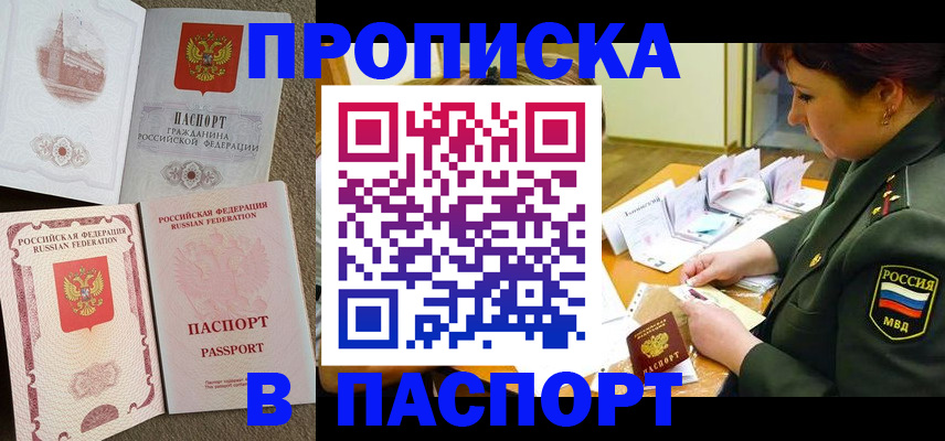 прописка иностранных граждан в Долгопрудном