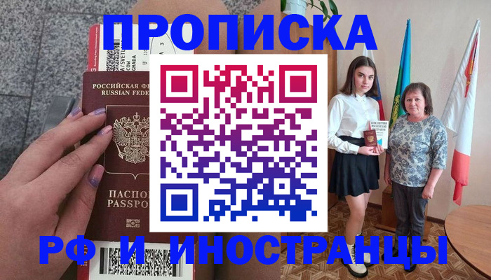 регистрация в Долгопрудном