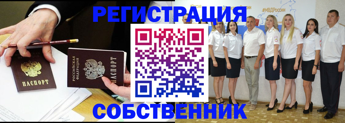 временная регистрация недорого в Долгопрудном