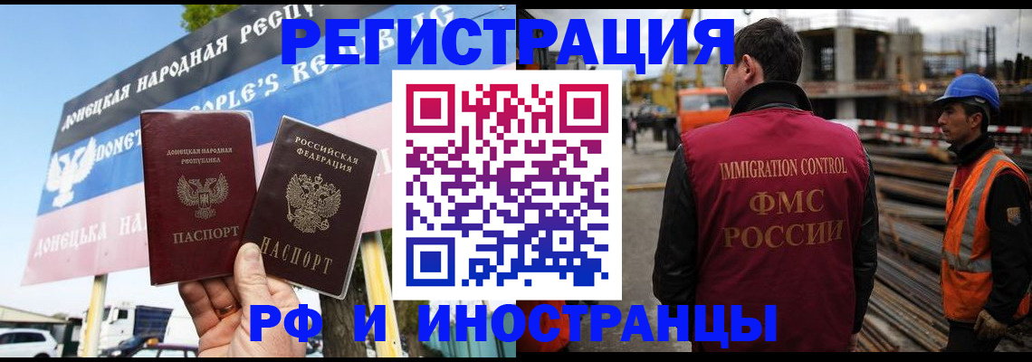 где прописаться в Долгопрудном