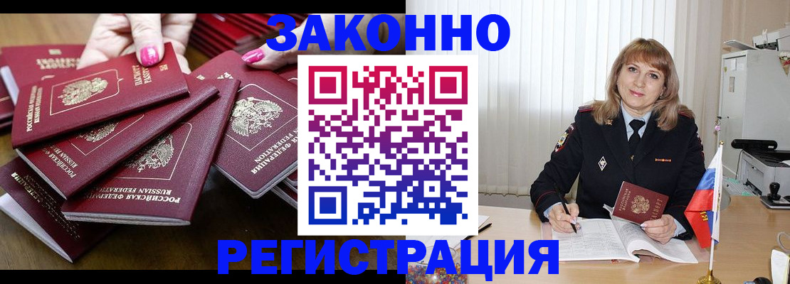 прописка для кредита в Долгопрудном