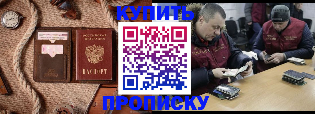 прописка иностранных граждан в Долгопрудном
