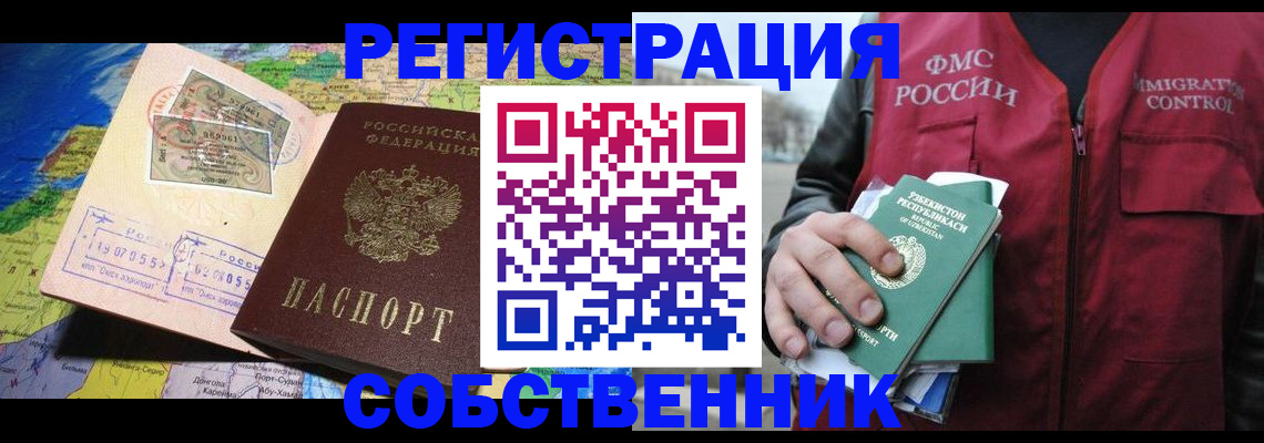 прописка ребенка в Долгопрудном