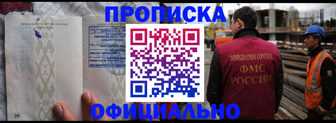 временная регистрация гарантия в Долгопрудном