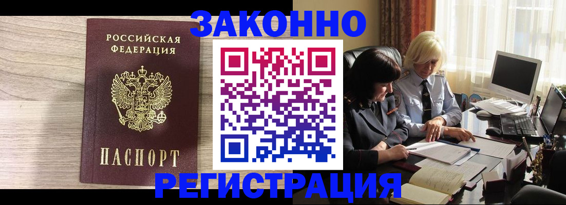 прописка для школы в Долгопрудном